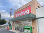 ドラックストア　Ｖ・ｄｒｕｇ千種公園北店（ドラッグストア）まで251m