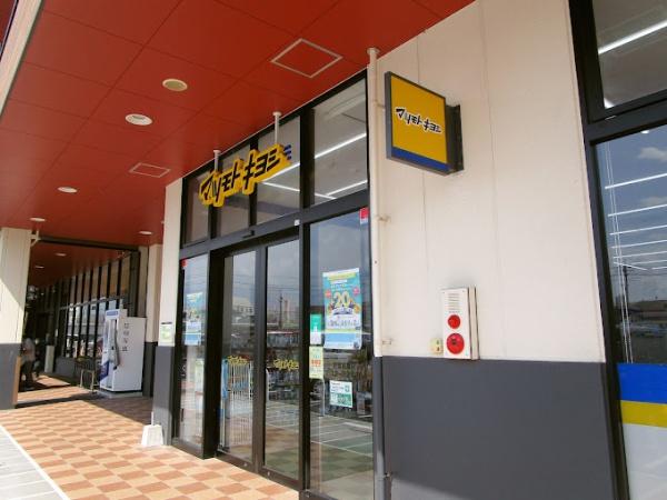 ドラックストア　マツモトキヨシコムプラザ倉敷市役所北店（ドラッグストア）まで1284m