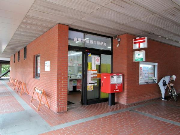 郵便局　倉敷市役所内郵便局（郵便局）まで1191m