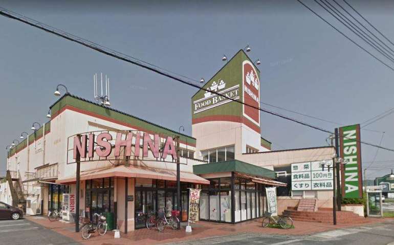 スーパー　ニシナフードバスケット西阿知店（スーパー）まで258m