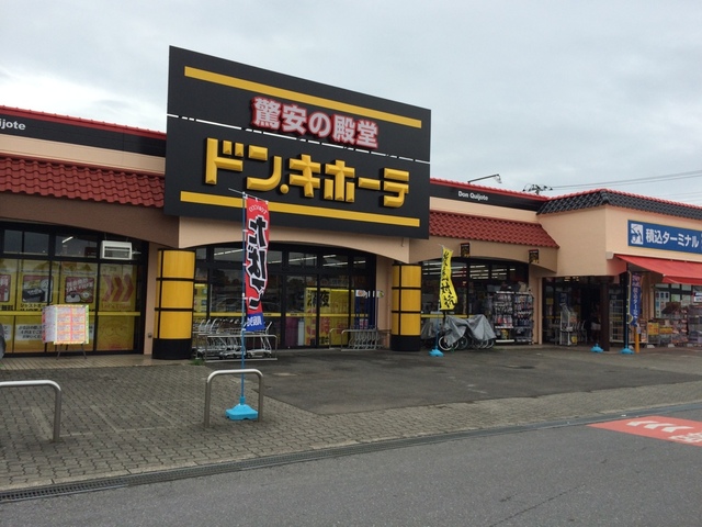 その他　ドン・キホーテ茂原店（その他）まで1100m