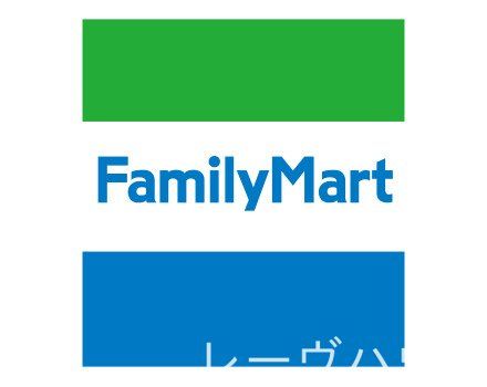 コンビニ　ファミリーマート福岡渡辺通五丁目店（コンビニ）まで80m