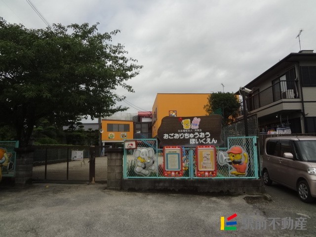 幼稚園・保育園　小郡中央保育園（幼稚園・保育園）まで400m