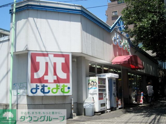 その他　よむよむ国立矢川駅前店（その他）まで1180m
