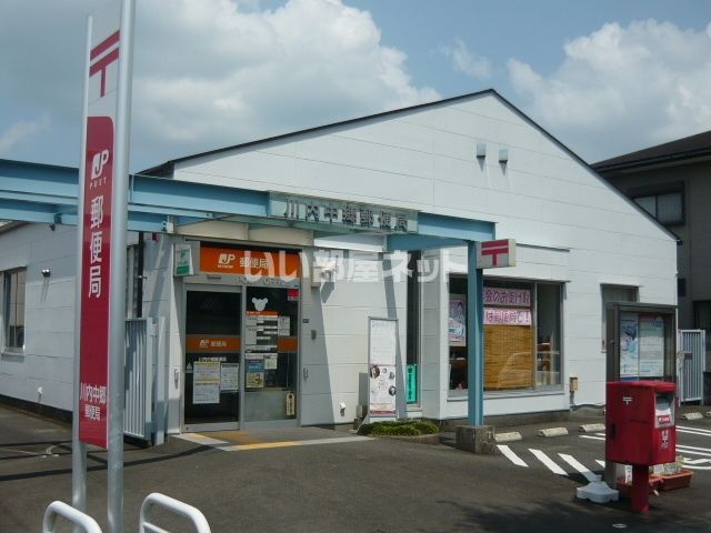 郵便局　川内中郷郵便局（郵便局）まで1137m