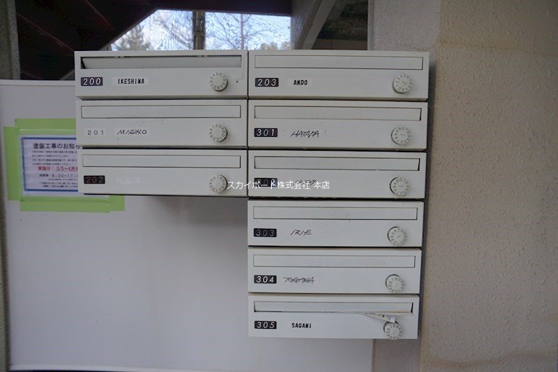 その他共有部分