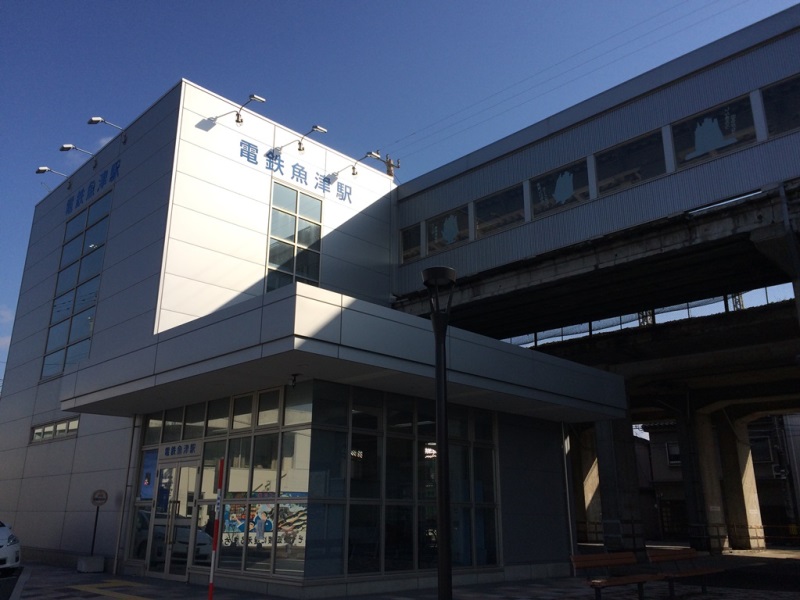 その他　電鉄魚津（その他）まで691m