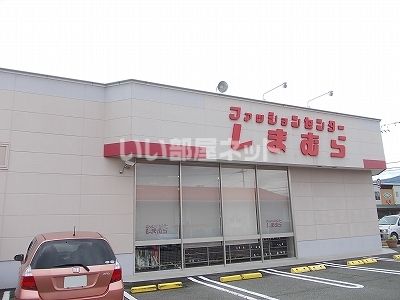 その他　しまむら板野店（その他）まで5446m