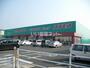 ドラックストア　コスモス国府店（ドラッグストア）まで4237m