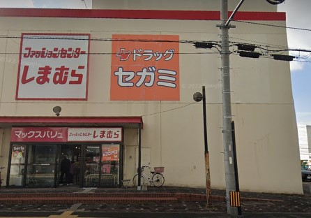 ドラックストア　ドラッグセガミ干隈店（ドラッグストア）まで649m