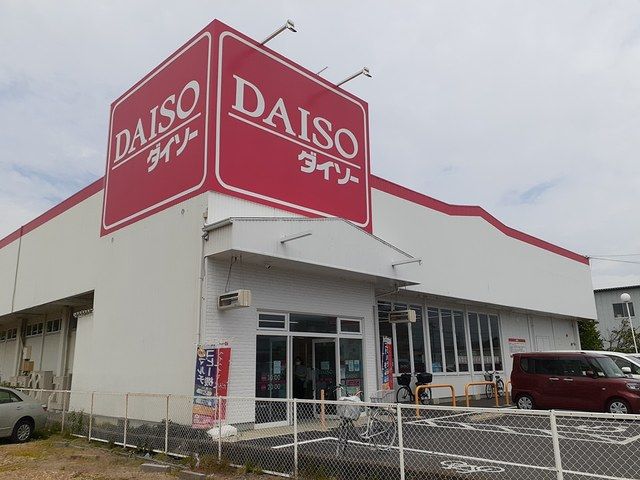 その他　ダイソー　一宮大和店（その他）まで550m