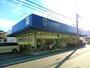ドラックストア　ライフォート熊野町店（ドラッグストア）まで791m