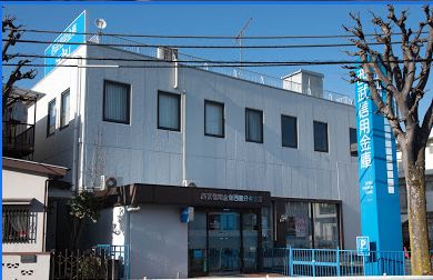 その他　西武信用金庫（その他）まで401m