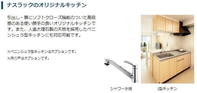 その他設備　室内設備（イメージ）