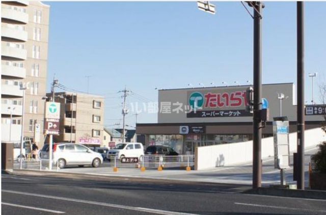 スーパー　たいらや 城東店（スーパー）まで693m