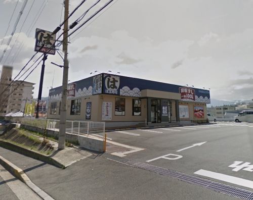 飲食店　はま寿司 富田林中野町店（飲食店）まで1372m