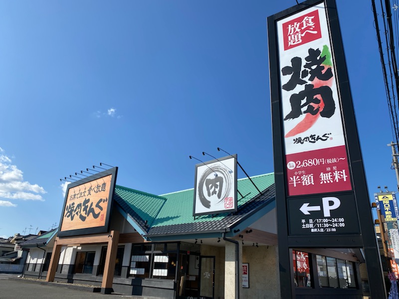 飲食店　焼肉きんぐ八尾店（飲食店）まで702m