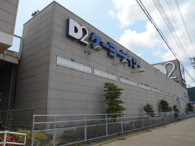 ホームセンター　ケーヨーデイツー新田東店（ホームセンター）まで995m