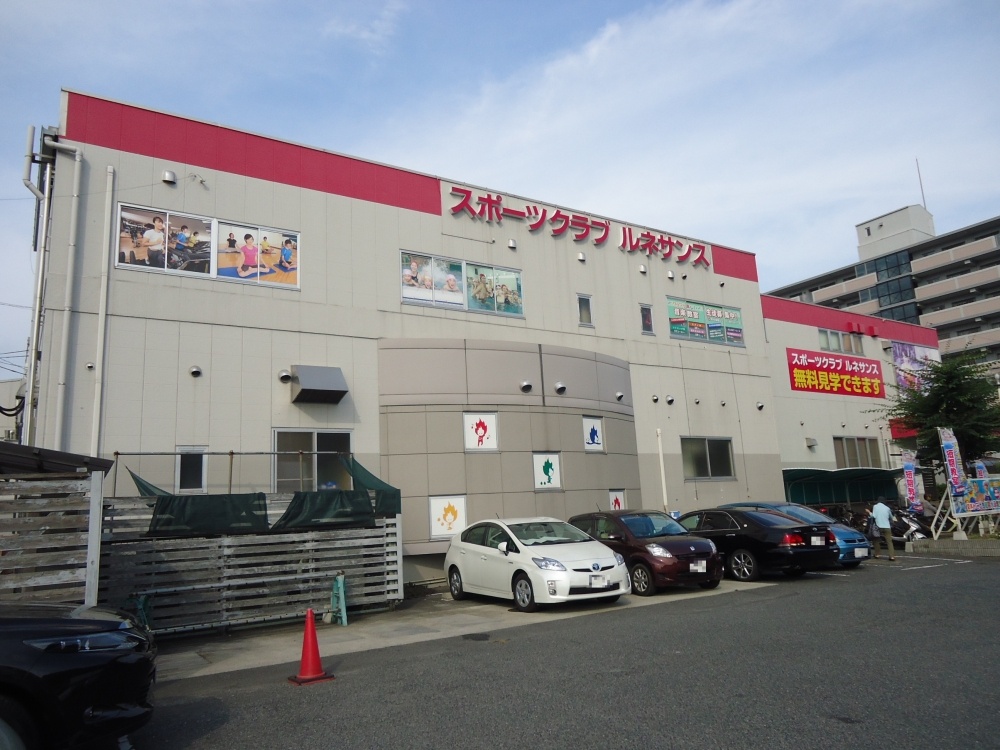 その他　スポーツクラブ　ルネサンス　福山春日（その他）まで577m