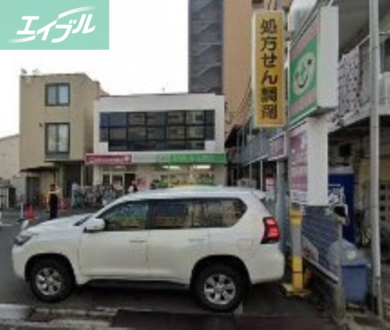 ドラックストア　ひがしもん薬局事務所（ドラッグストア）まで622m