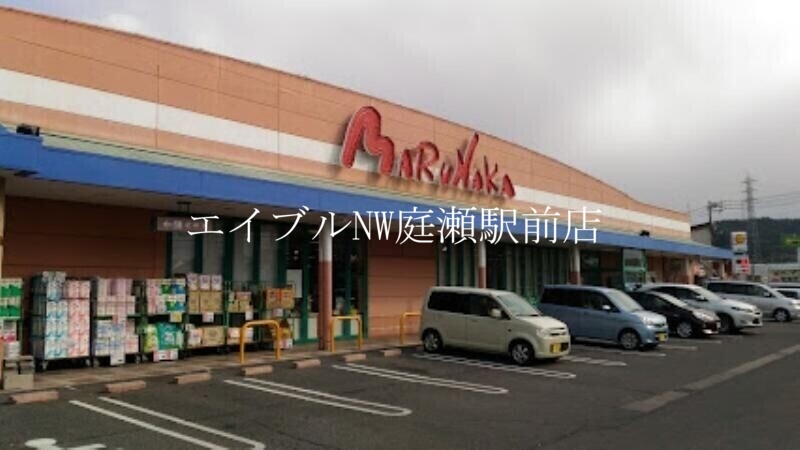 スーパー　山陽マルナカ一宮店（スーパー）まで1757m