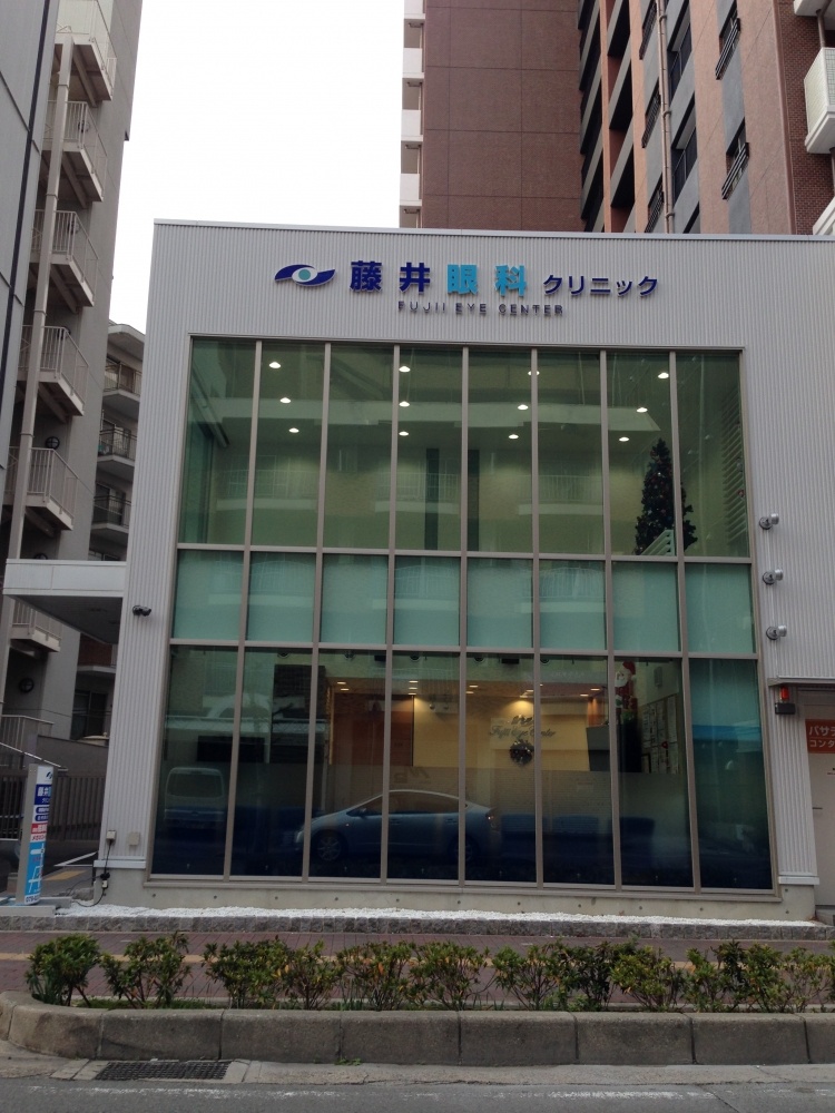 病院　藤井眼科クリニック（病院）まで120m