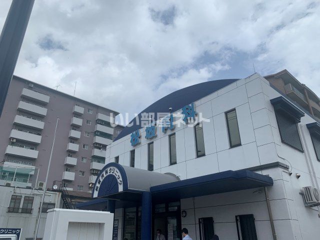 病院　医療法人松坂内科クリニック（病院）まで175m