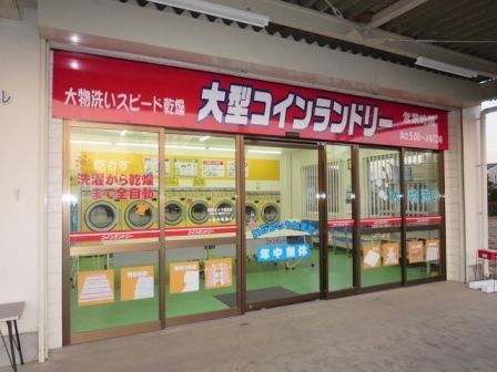 その他　コインランドリー（その他）まで312m