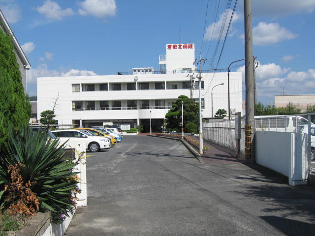 病院　倉敷北病院（病院）まで530m