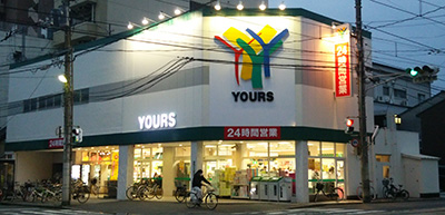 スーパー　ユアーズ天満店（スーパー）まで523m