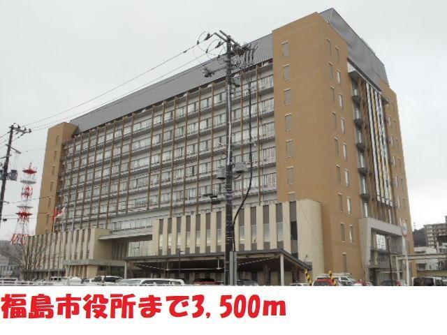 役所　福島市役所（役所）まで3500m