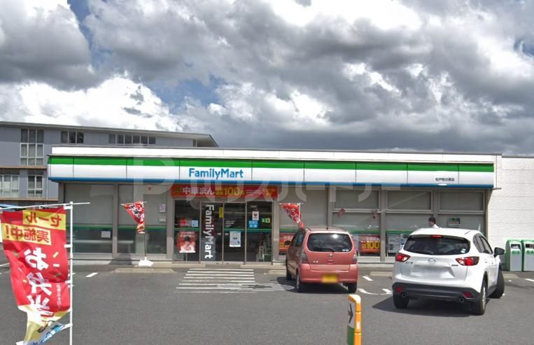 コンビニ　ファミリーマート松戸牧の原店（コンビニ）まで330m