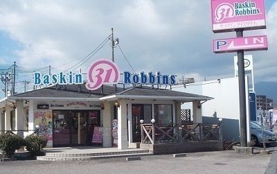 その他　サーティワンアイスクリーム（その他）まで600m