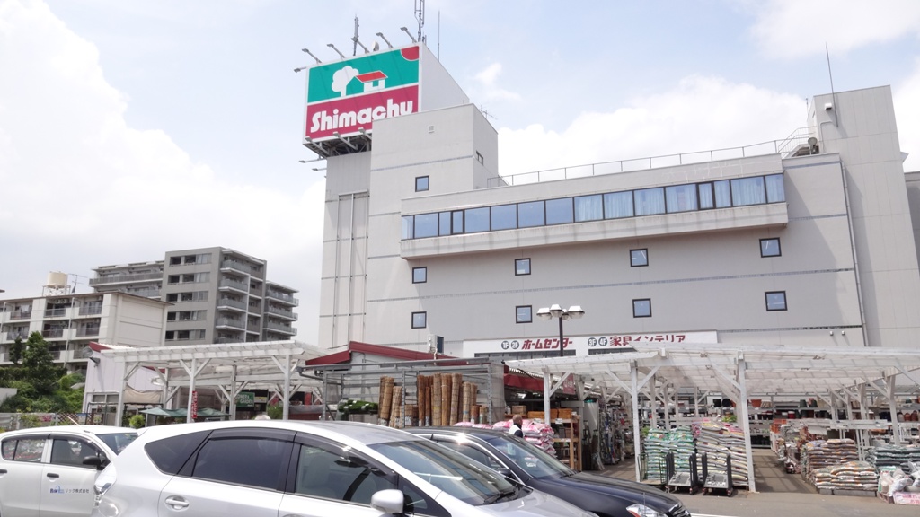 ショッピングセンター　島忠ホームセンター（ショッピングセンター）まで200m