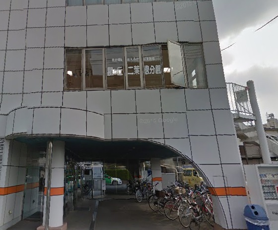 幼稚園・保育園　星ヶ丘二葉園分園（幼稚園・保育園）まで167m