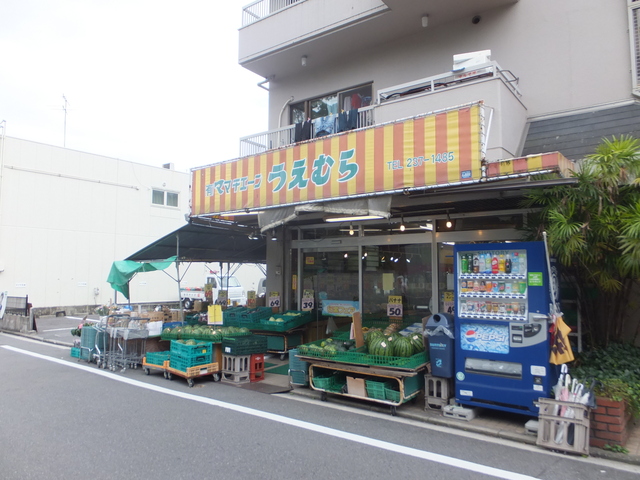 スーパー　ママチェーンうえむら（スーパー）まで344m