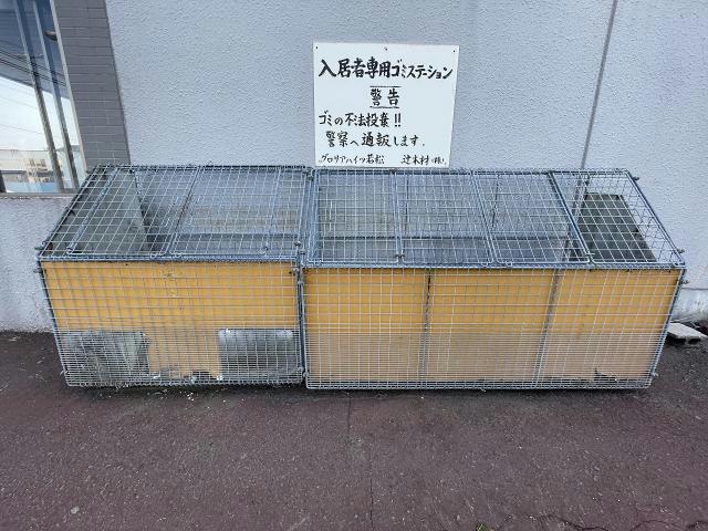 その他　その他