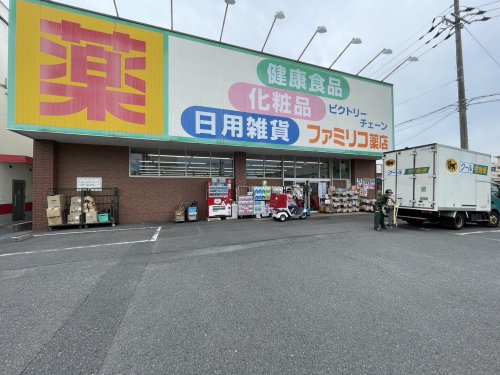 ドラックストア　ファミリコ薬店八尾店（ドラッグストア）まで1909m