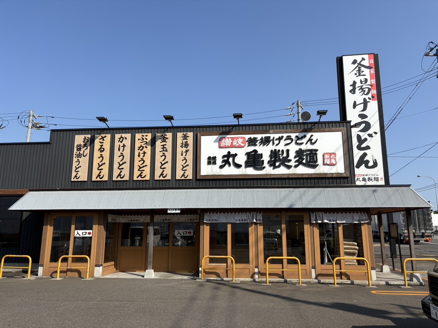 飲食店　丸亀製麺千歳店（飲食店）まで884m