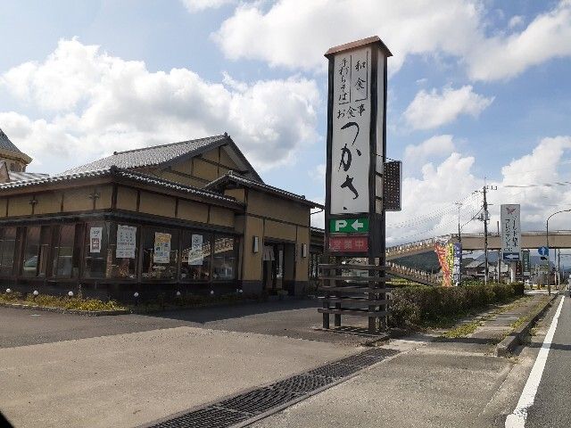 飲食店　お食事　つかさ（飲食店）まで500m
