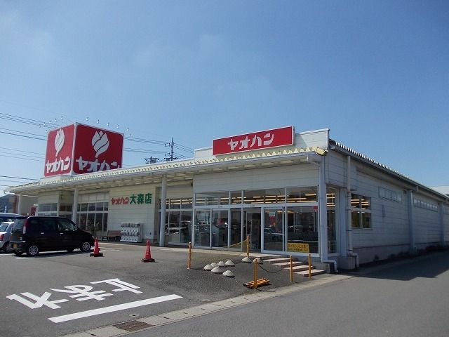 スーパー　ヤオハン　大森店（スーパー）まで550m