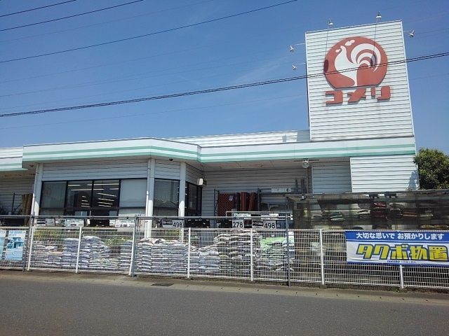 その他　コメリ栃木大森店（その他）まで600m