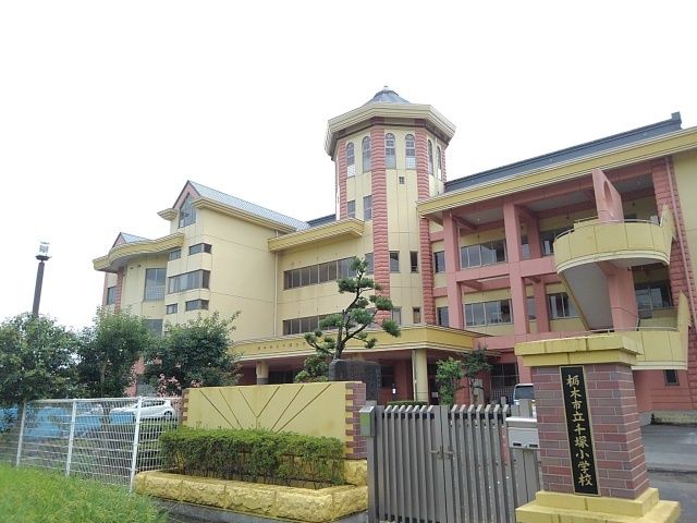 小学校　栃木市立千塚小学校（小学校）まで600m