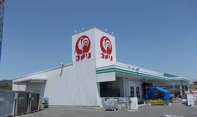 ホームセンター　コメリ（ホームセンター）まで550m
