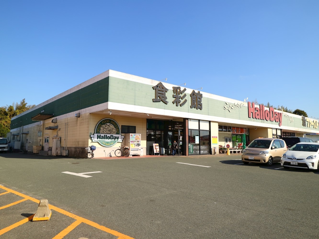 スーパー　HalloDay(ハローデイ) 岡垣店（スーパー）まで600m