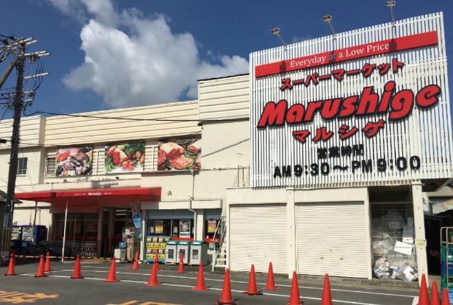 スーパー　マルシゲ八尾店（スーパー）まで865m