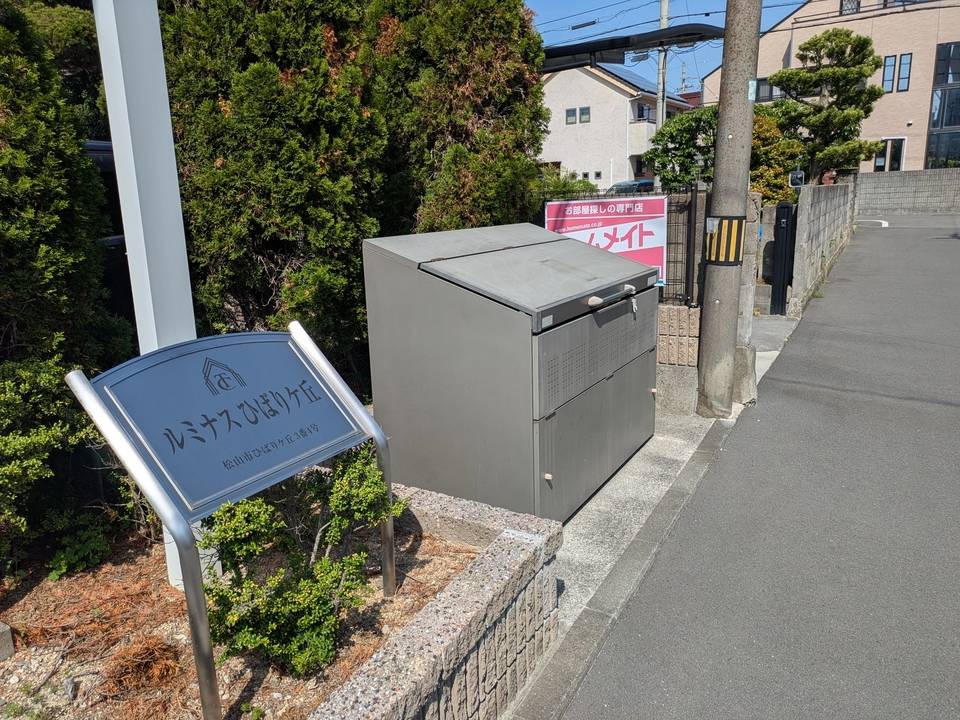 その他共有部分　ゴミステーション