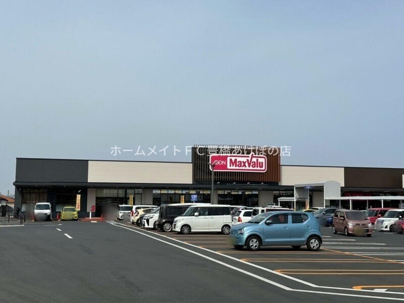 スーパー　マックスバリュ豊橋富士見台店（スーパー）まで2037m
