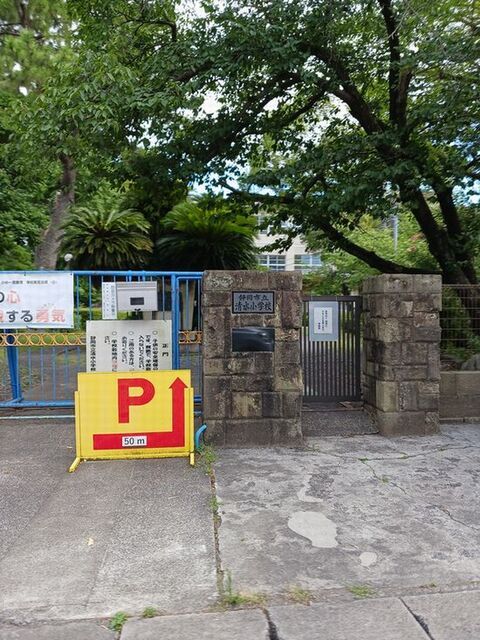 小学校　静岡市立清水小学校（小学校）まで260m