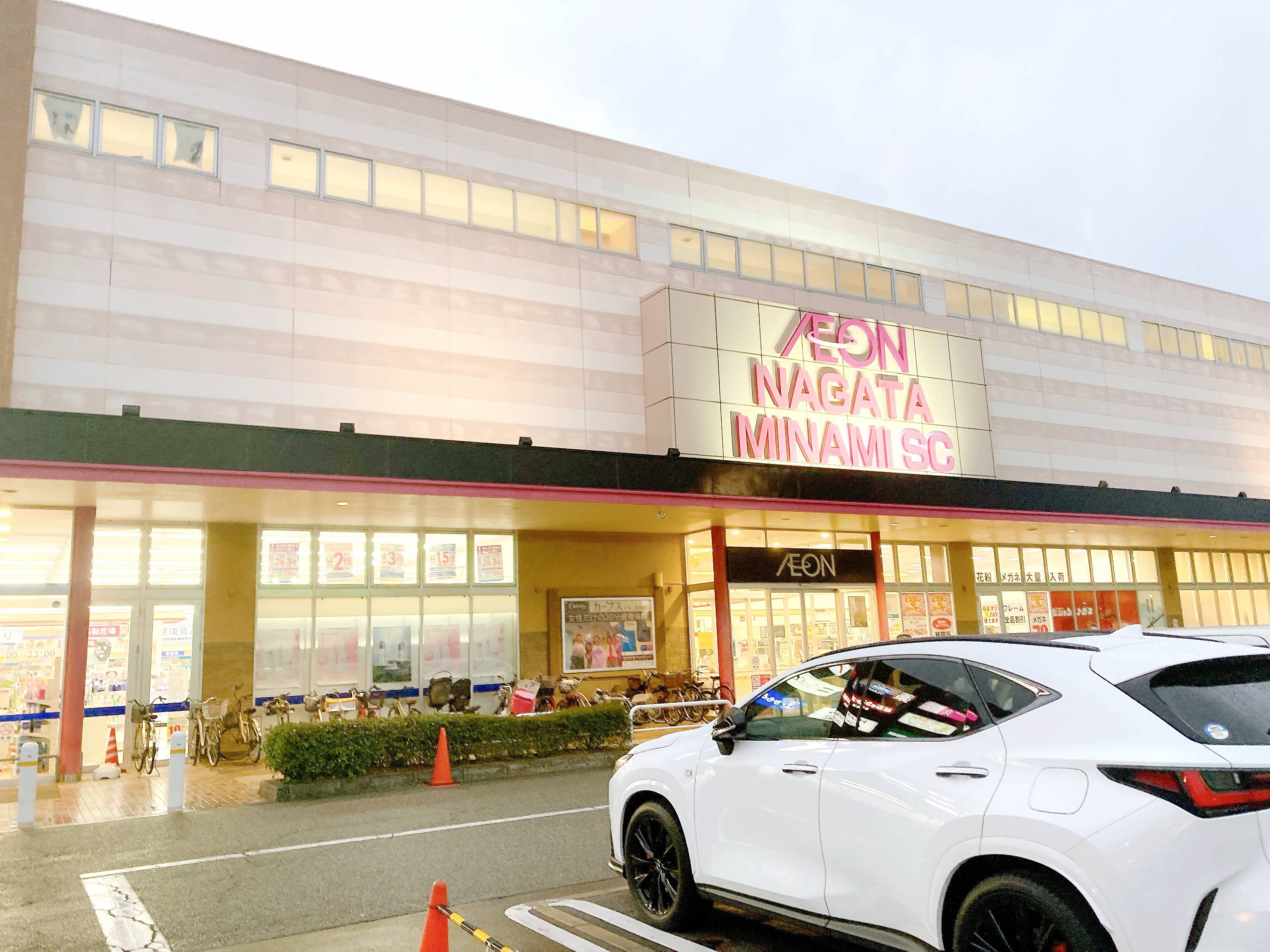 スーパー　Maxvalu長田南店（スーパー）まで399m